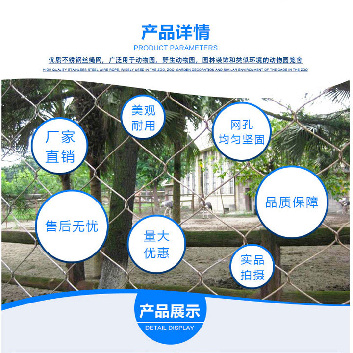 不锈钢绳网产品详情